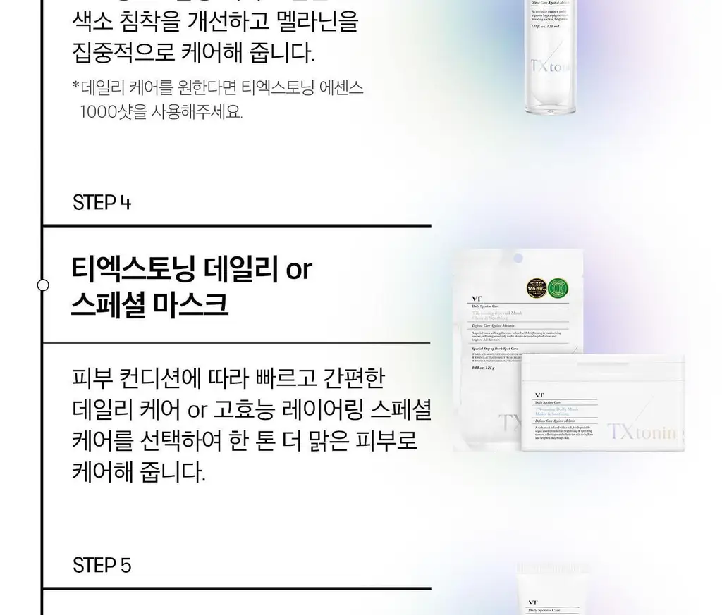 [리들샷 꿀조합] VT 티엑스토닝 에센스 1000샷 30ml 기획 (+15ml)/단품 상세페이지 36